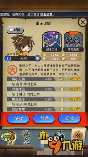 《秦时明月》热播，同名手游缘分机制还原虐恋