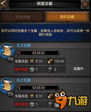 列王的纷争联盟宝藏怎么玩 联盟宝藏玩法