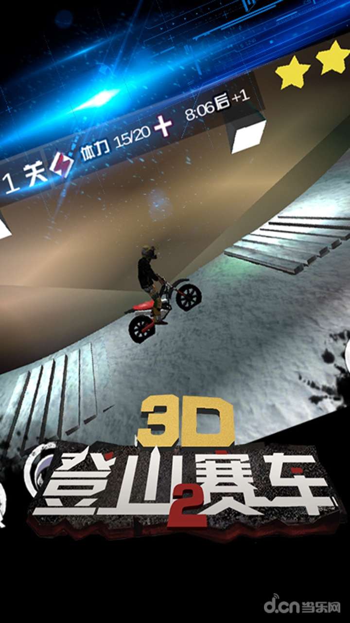 3D登山赛车2好玩吗？怎么玩？3D登山赛车2游戏介绍