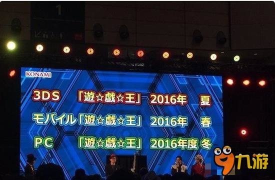 KONAMI公布三款《游戏王》新作 移动版明年春季上架