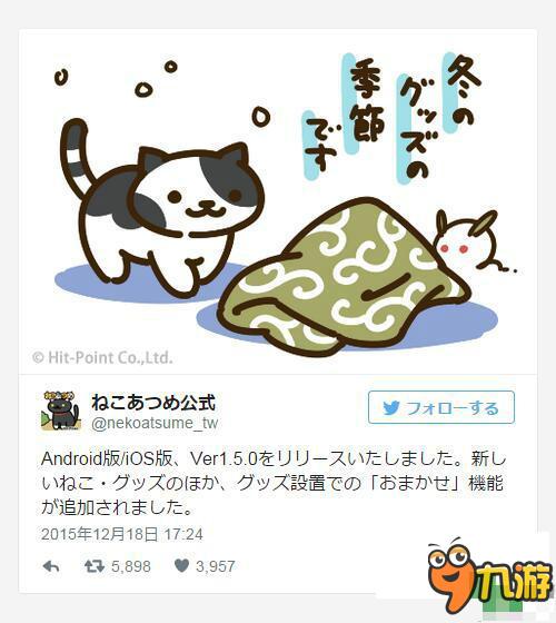 《猫咪后院》V.1.5更新 追加新猫和冬季道具