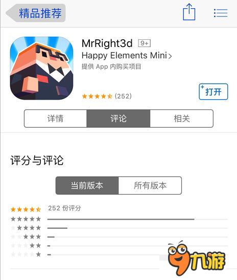 《Mr.Right3D》评测 苹果推荐的益智佳作