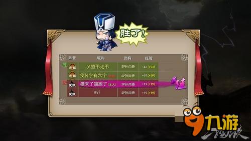 2V2组队挑战《三国杀》手游新比赛模式前瞻