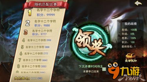 2V2组队挑战《三国杀》手游新比赛模式前瞻