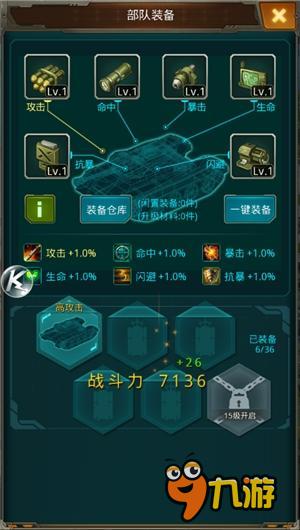 老鸟心得 《坦克前线》速效带兵量提高方法