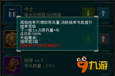 老鸟心得 《坦克前线》速效带兵量提高方法