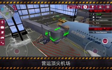 机场模拟2 特别版好玩吗？怎么玩？机场模拟2 特别版游戏介绍