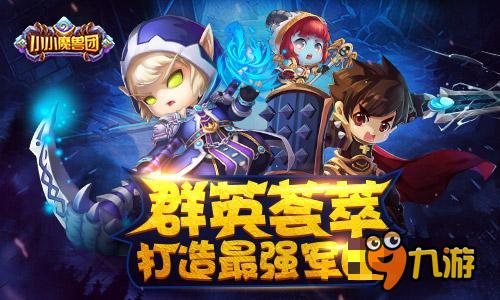 小小英雄传说哪个好看 11723664.jpg