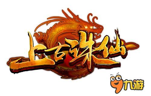 《上古诛仙》制作人：一款离经叛道的游戏