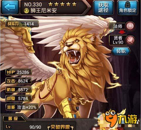 尼米安怎么样 血族雷电狮王尼米安技能详解