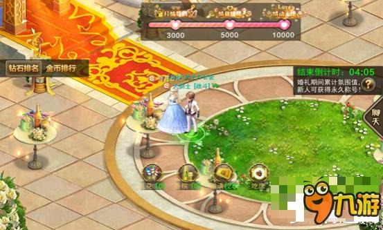 风暴幻想结婚系统详解 风暴幻想怎么结婚