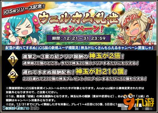 战国美少女《战国明日香ZERO》iOS上架