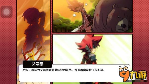 艾尔战记艾索德厉害么 艾尔战记艾索德职业解析