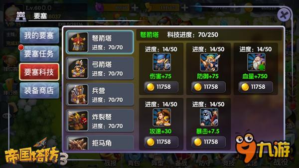 重磅更新 《帝国塔防3》新版圣诞上线