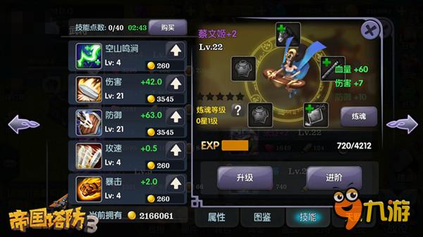 重磅更新 《帝国塔防3》新版圣诞上线