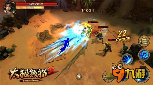 多角色自由战斗《太极熊猫2》12月24日登陆App