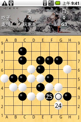 圍棋 漢化版好玩嗎？怎么玩？圍棋 漢化版游戲介紹