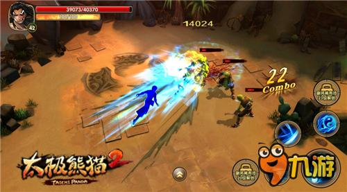 多角色自由战斗《太极熊猫2》12月24日登陆App Store