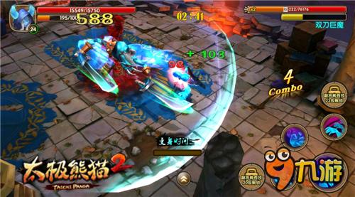 多角色自由战斗《太极熊猫2》12月24日登陆App Store