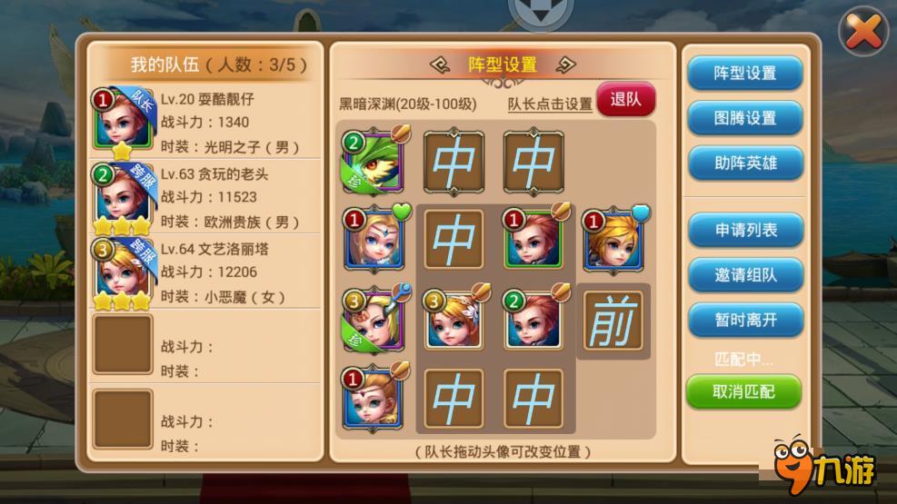 首创14格回合对战 《魔灵宝贝》组队群P上演