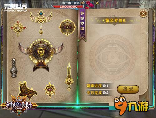 15V15熱血跨服 《神魔大陸》新年將蓄大招