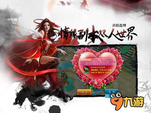 《上古诛仙》看百般江湖 儿女情长别有滋味