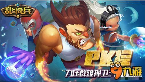 绝地逃亡《乱斗奇兵》世界BOSS圣诞大狂欢