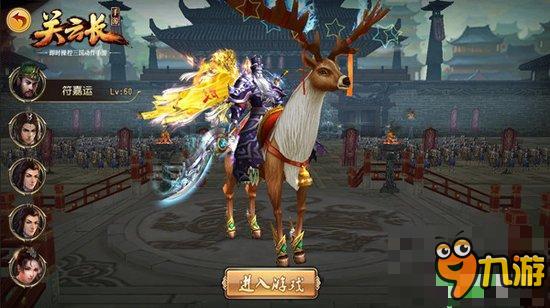 圣诞大变身 《关云长》手游平安夜变装舞会