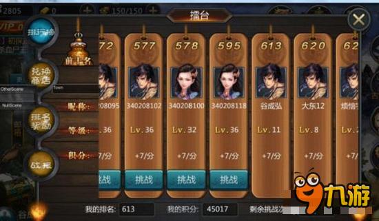 《盗墓OL》手游走入竞技场 表现自我相互较量