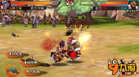 不只依赖右手 兵临三国双战玩法不做单身狗