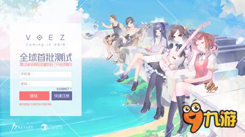 《VOEZ》圣誕發(fā)碼活動(dòng)來(lái)襲 漫展微博官網(wǎng)齊發(fā)威