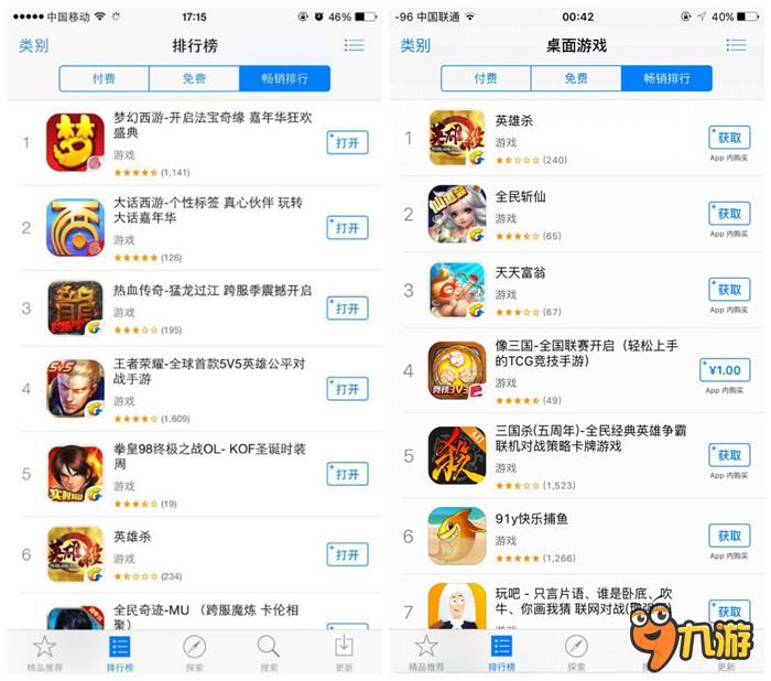 IOS暢銷榜迎黑馬 桌游品類或成手游新熱點