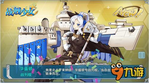 提督！還不趕緊來吃我《戰(zhàn)艦少女》圣誕大禮啦！