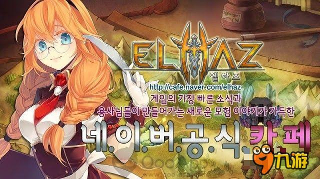 化身领主 RPG游戏《Elhaz》登陆安卓平台
