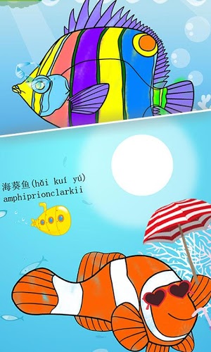 儿童画画填色涂鸦着色书海洋动物好玩吗？怎么玩？儿童画画填色涂鸦着色书海洋动物游戏介绍