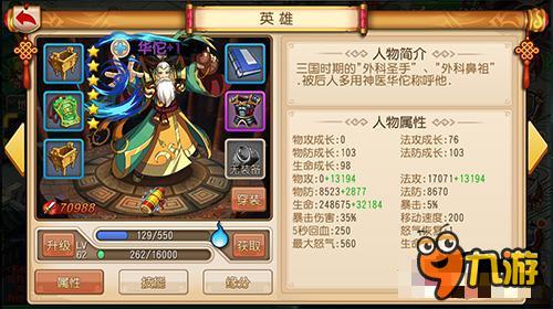 久病成医《三国战起来》自愈良方