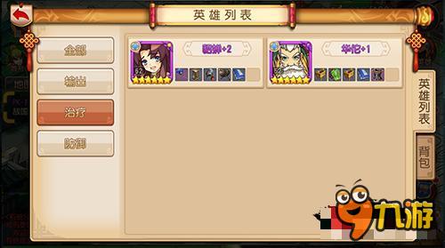 久病成医《三国战起来》自愈良方