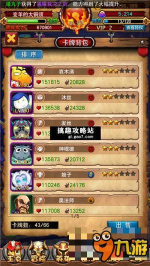 我叫MT全3D魔王阵容推荐 我叫MT全3D魔王阵容是什么