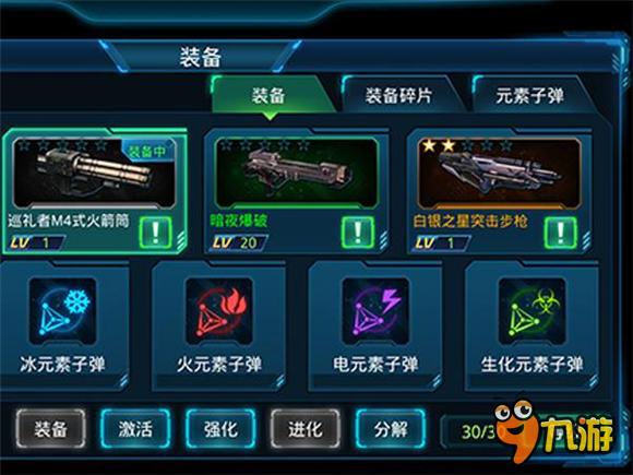 星際槍?xiě)?zhàn)大作《雷霆火線》 極品軍備大公開(kāi)