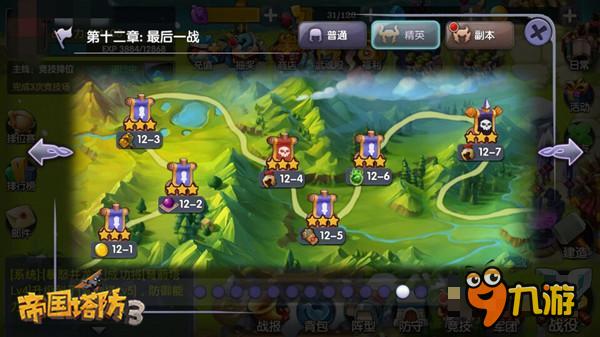兵不厌诈 《帝国塔防3》精英12-6完美三星攻略