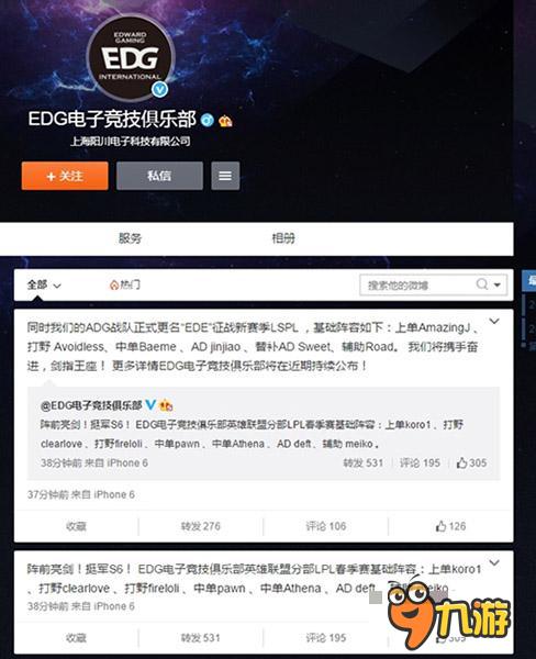 EDG天价续约厂长 携手虎牙直播开拓电竞版图