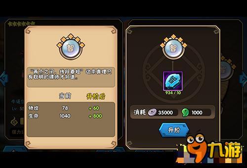 龙门镖局镖师强化攻略 做你自己的个性镖师