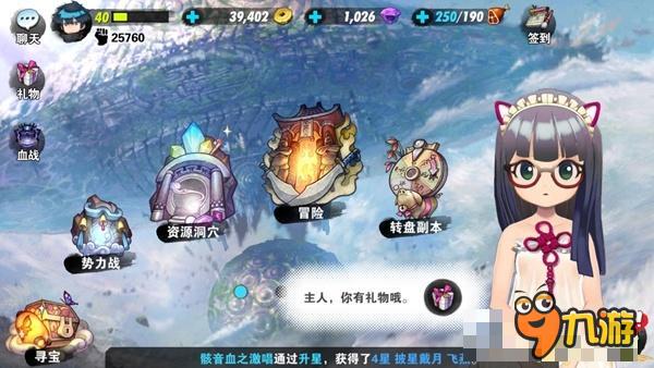 《战斗吧剑灵》兰兰带你逛C89