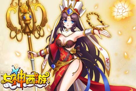 《女神西游》仙姬精美原畫曝光