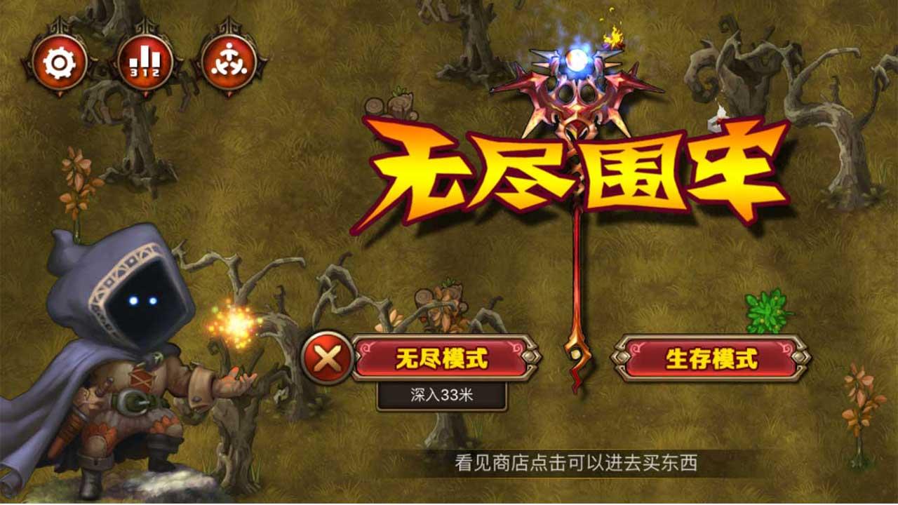 无尽围牢好玩吗？怎么玩？无尽围牢游戏介绍