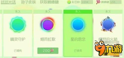 球球大作战棒棒糖怎么补领 大量棒棒糖补领教程