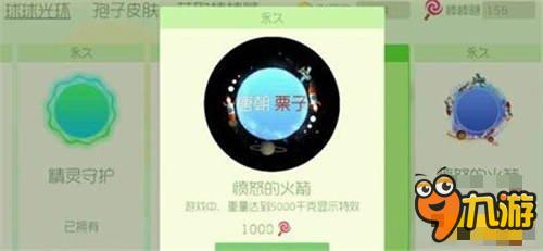 球球大作战棒棒糖怎么补领 大量棒棒糖补领教程