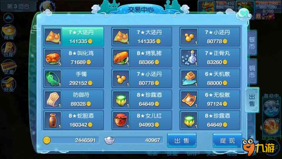 长安古城降妖记！《仙语》登录App Store