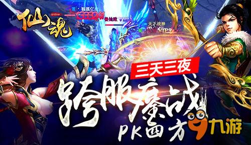 RPG《仙魂》新版歷練半年 人物天賦技能開(kāi)啟