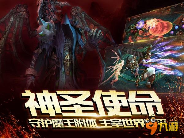 黑暗重生 王者ARPG《黑暗啟元》今日破曉終測